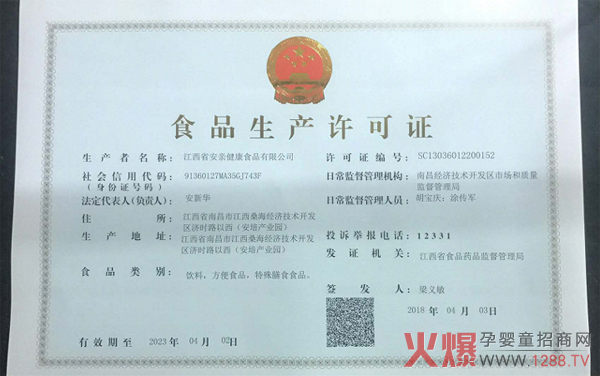 ����Ϣ�����H�������挍�����ͨ�^ʳƷ���a�S���J�C��