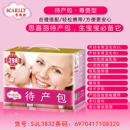 思嘉麗待產(chǎn)包尊貴型介紹.jpg