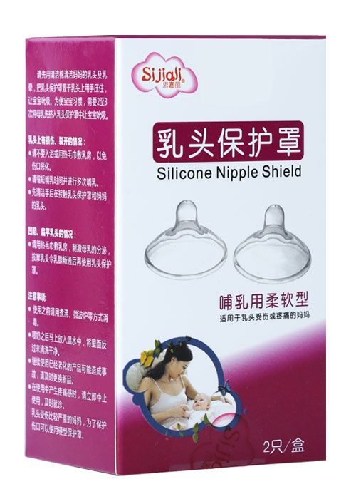 思嘉麗乳頭保護罩.jpg