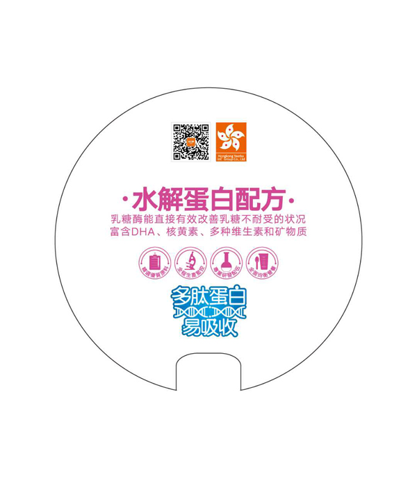 怡兒嘉嬰幼兒配方營養(yǎng)素 水解蛋白配方.jpg