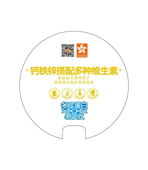 怡兒嘉 鈣鐵鋅多肽營養(yǎng)包.jpg