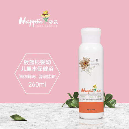 歡樂(lè)葵花板藍(lán)根草本保健浴.jpg 歡樂(lè)葵花板藍(lán)根草本保健浴.jpg