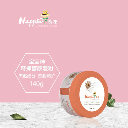 歡樂(lè)葵花寶寶神奇抑菌尿濕粉