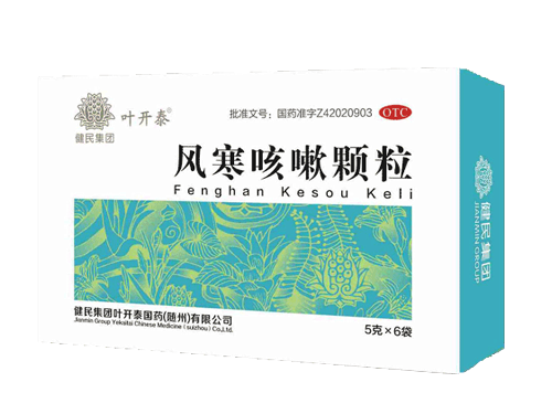 葉開(kāi)泰風(fēng)寒咳嗽顆粒.png 葉開(kāi)泰風(fēng)寒咳嗽顆粒.png