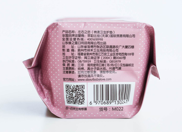 左右之戀綿柔衛(wèi)生護墊產(chǎn)品展示.jpg