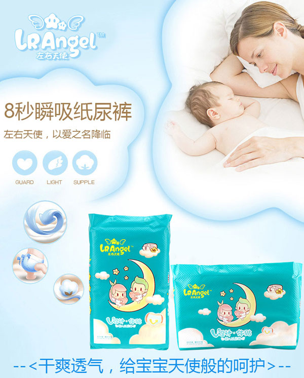 左右天使紙尿褲產品介紹.jpg