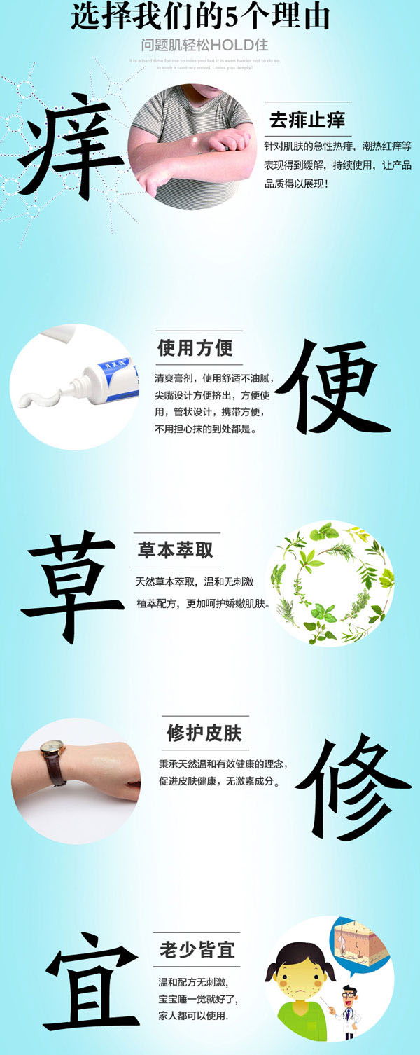 痱立清抑菌乳膏產(chǎn)品五大優(yōu)勢(shì).jpg