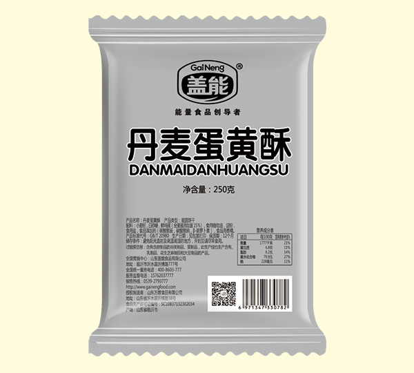 蓋能丹麥蛋黃酥250克.jpg 蓋能丹麥蛋黃酥250克.jpg