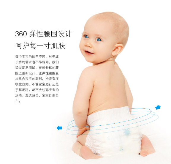 露茜凱瑞臻柔親膚嬰兒成長(zhǎng)尿褲腰圍設(shè)計(jì).jpg