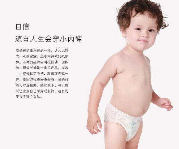 露茜凱瑞臻柔親膚嬰兒成長(zhǎng)尿褲優(yōu)勢(shì).jpg