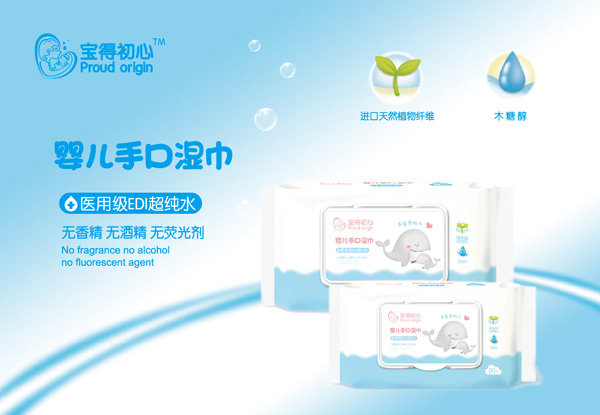 寶得初心嬰兒手口濕巾.jpg 寶得初心嬰兒手口濕巾.jpg