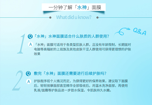 朵瑞詩水漾嫩膚補(bǔ)水面膜未標(biāo)題-1_09.jpg