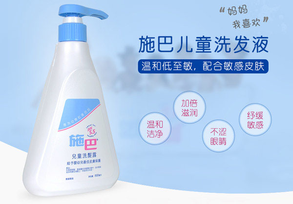 施巴兒童洗發(fā)液500ml.jpg 施巴兒童洗發(fā)液500ml.jpg