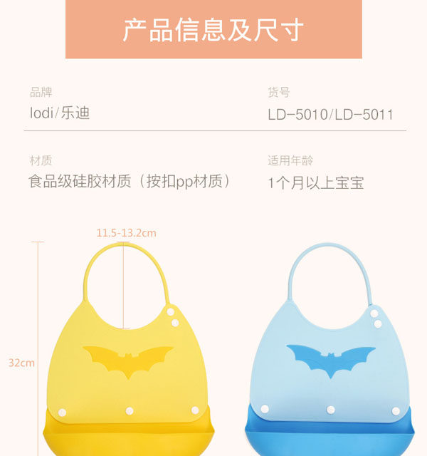 樂(lè)迪新款立體硅膠飯兜介紹13.jpg