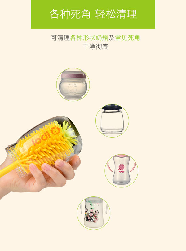 樂迪硅膠奶瓶刷作用.jpg