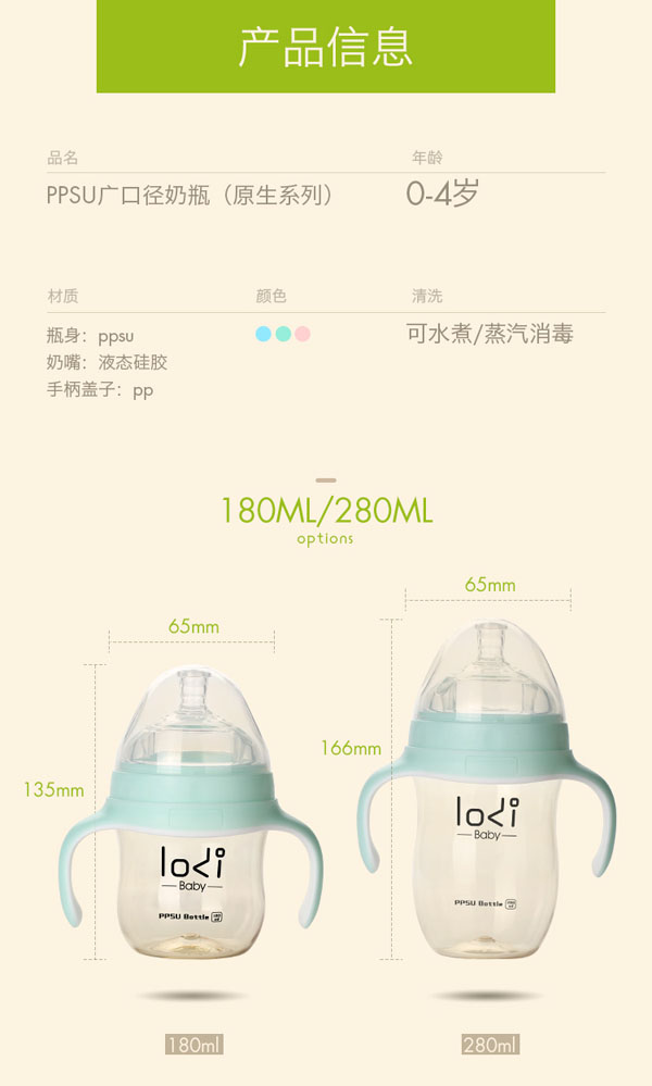 樂迪ppsu廣口奶瓶介紹.jpg