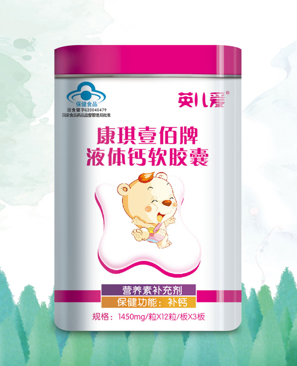 英兒愛(ài)康琪壹佰牌液體鈣軟膠囊