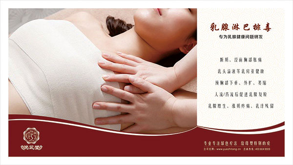 悅芝堂乳腺調理.jpg 悅芝堂乳腺調理.jpg