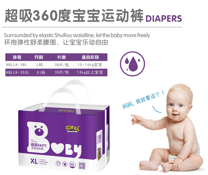 花琪寶貝超吸360度寶寶運(yùn)動褲XL35 - 副本.jpg