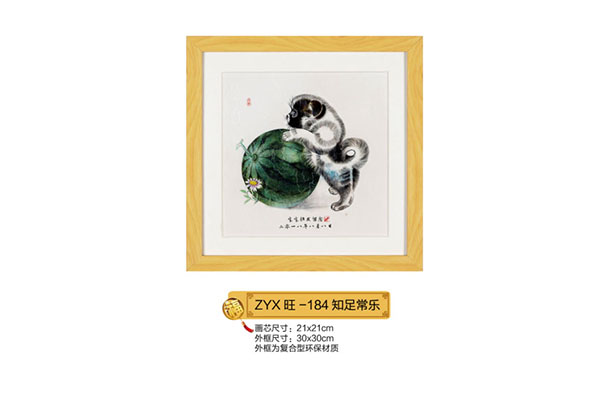 紫云軒知足常樂.jpg 紫云軒知足常樂.jpg