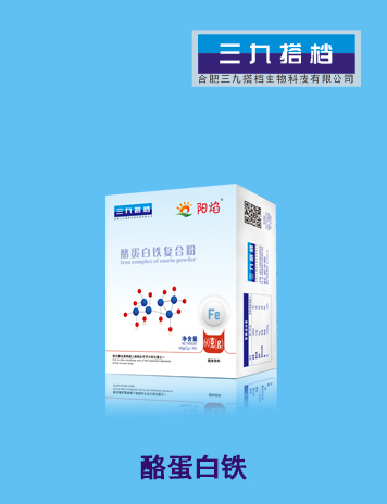 陽焰酪蛋白鐵復(fù)合粉.jpg 陽焰酪蛋白鐵復(fù)合粉.jpg