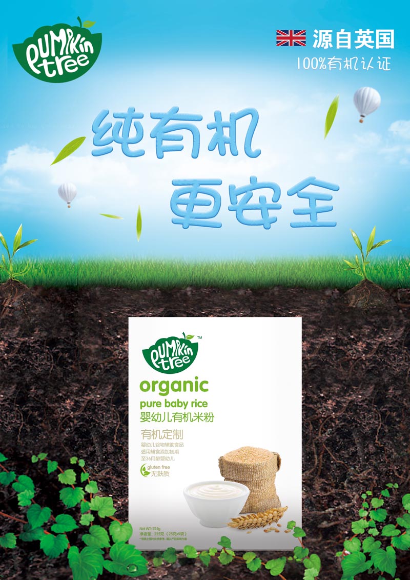 Pumpkin Tree�ϹϘ��ЙC�׷�.jpg