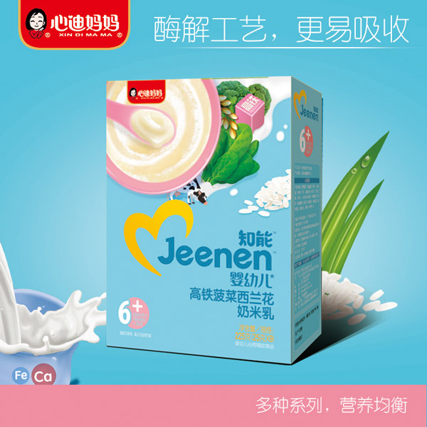 心迪媽媽知能嬰幼兒高鐵菠菜西蘭花奶米乳盒裝