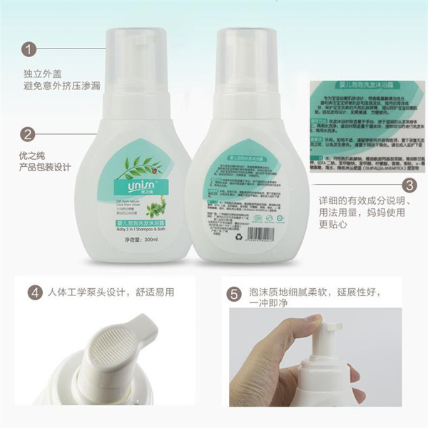 優(yōu)之純嬰兒泡泡洗發(fā)沐浴露2.jpg