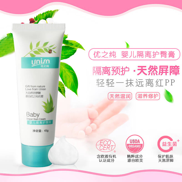 優(yōu)之純嬰兒隔離護(hù)臀膏2.jpg