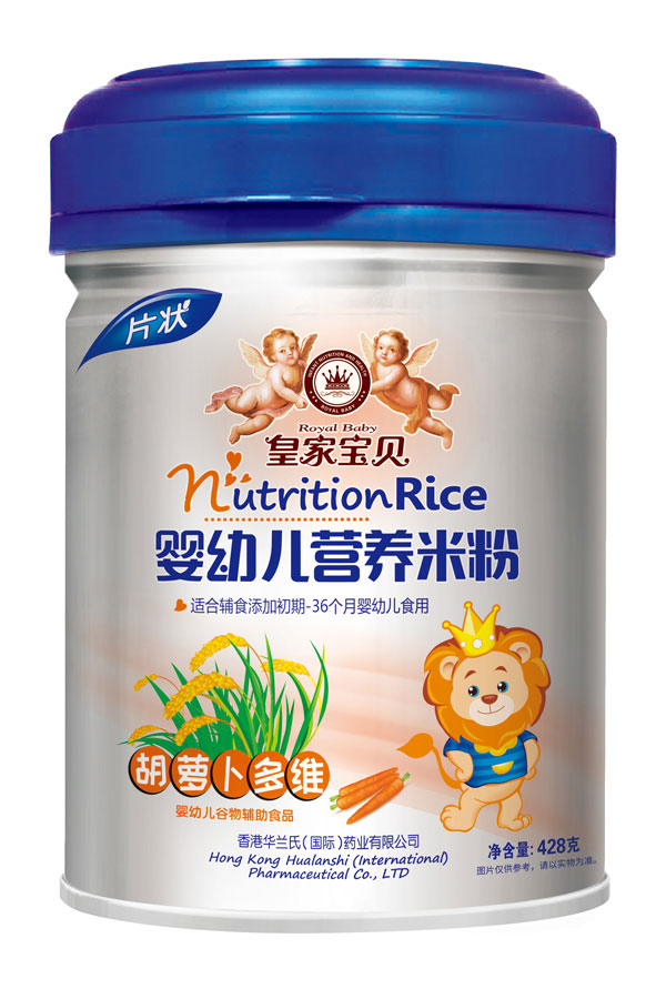 皇家寶貝胡蘿卜多維嬰幼兒營養(yǎng)米粉.jpg 皇家寶貝胡蘿卜多維嬰幼兒營養(yǎng)米粉.jpg
