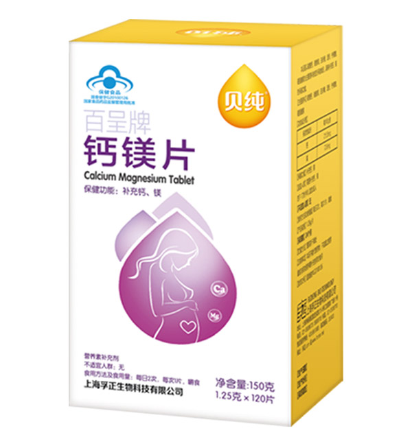 貝純鈣鎂片孕婦裝.jpg 貝純鈣鎂片孕婦裝.jpg