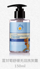 恩姆花園藍(lán)甘菊舒緩無淚洗發(fā)露.jpg 恩姆花園藍(lán)甘菊舒緩無淚洗發(fā)露.jpg
