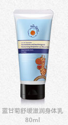 恩姆花園藍(lán)甘菊舒緩滋潤(rùn)身體乳.jpg 恩姆花園藍(lán)甘菊舒緩滋潤(rùn)身體乳.jpg