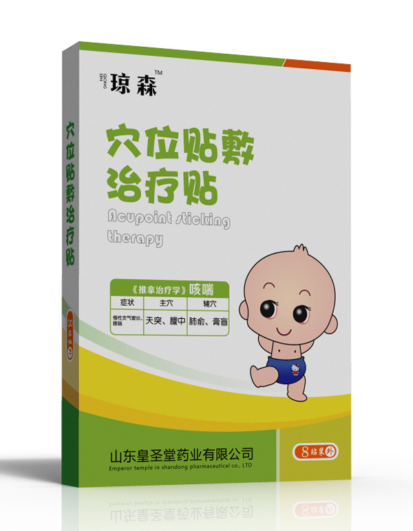 瓊森穴位貼敷治療貼-咳喘.jpg 瓊森穴位貼敷治療貼-咳喘.jpg