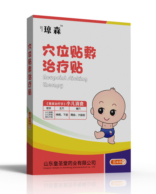 瓊森穴位貼敷治療貼-消食.jpg 瓊森穴位貼敷治療貼-消食.jpg