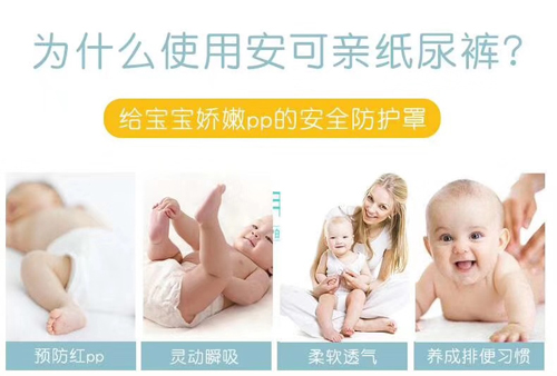 安可親紙尿褲S碼介紹03.jpg