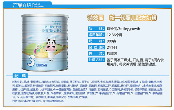 詩妙麗幼兒配方奶粉.jpg 詩妙麗幼兒配方奶粉.jpg