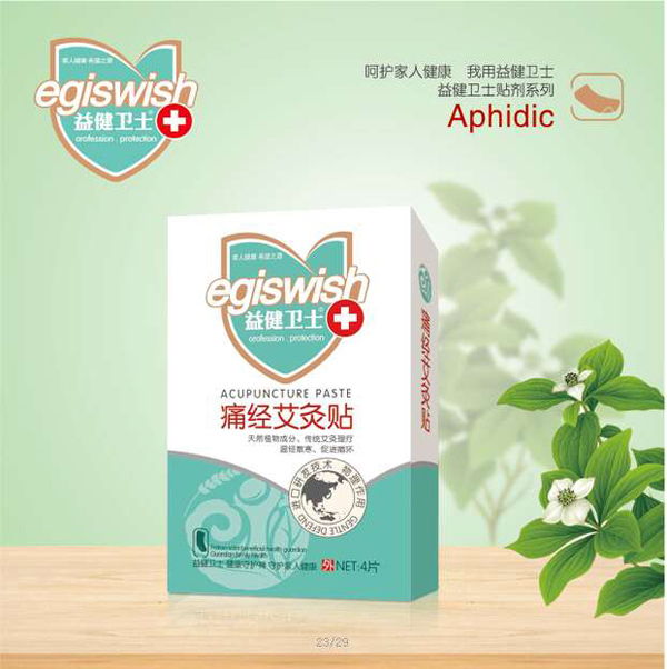 益健衛(wèi)士痛經艾灸貼.jpg 益健衛(wèi)士痛經艾灸貼.jpg