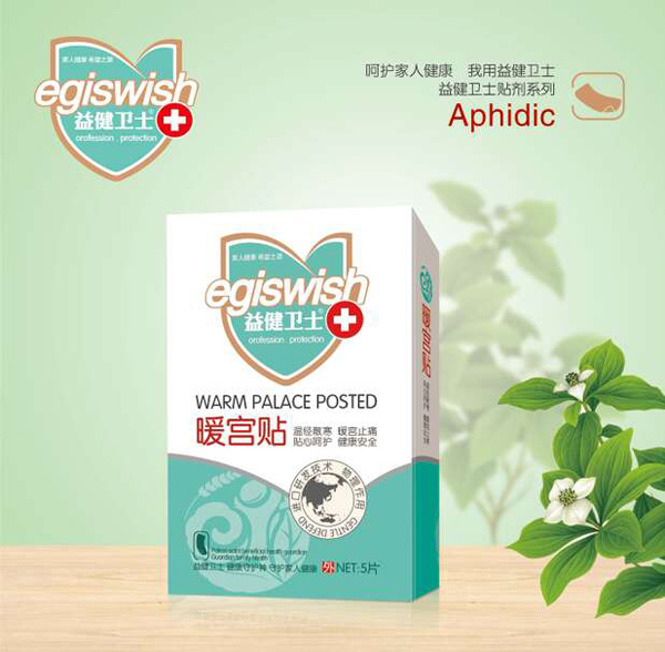 益健衛(wèi)士暖宮貼.jpg 益健衛(wèi)士暖宮貼.jpg