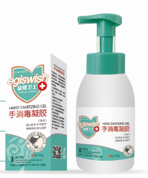 益健衛(wèi)士手消毒凝膠.jpg 益健衛(wèi)士手消毒凝膠.jpg