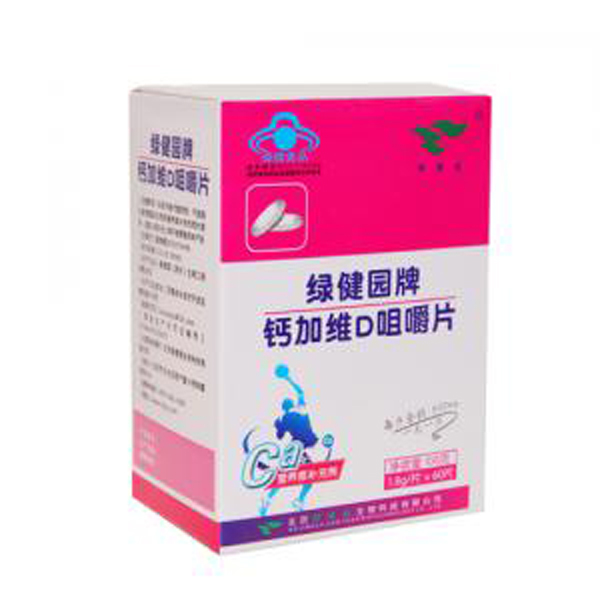 綠健園牌鈣加維D咀嚼片.jpg 綠健園牌鈣加維D咀嚼片.jpg