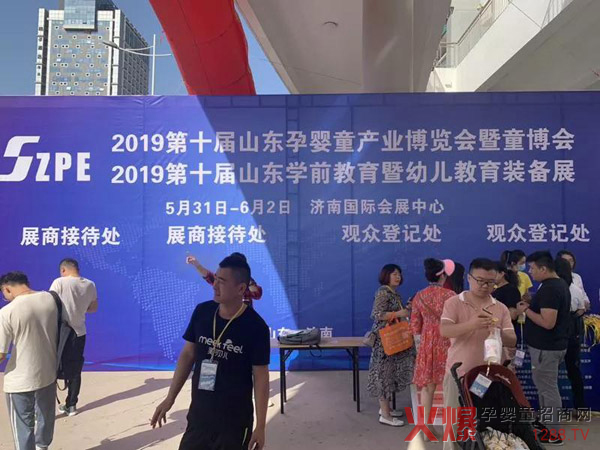 ��Ψ��(l��)��������2019ɽ�|��(j��)�χ�(gu��)�H�Ћ�ͯ�a(ch��n)�I(y��)���[��(hu��)