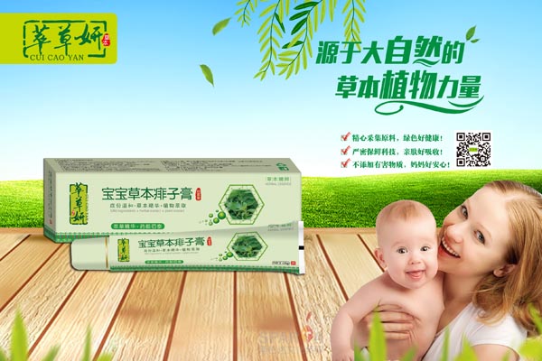 萃草妍寶寶草本痱子膏18g.jpg 萃草妍寶寶草本痱子膏18g.jpg