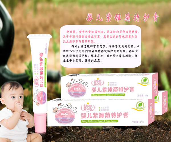 嬰必選紫雛菊特護(hù)膏.jpg 嬰必選紫雛菊特護(hù)膏.jpg