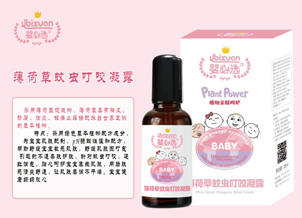 嬰必選薄荷草蚊蟲(chóng)叮咬凝露.jpg 嬰必選薄荷草蚊蟲(chóng)叮咬凝露.jpg