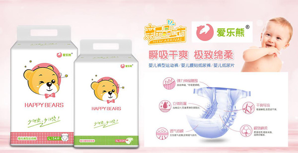 愛(ài)樂(lè)熊紙尿褲系列.jpg 愛(ài)樂(lè)熊紙尿褲系列.jpg