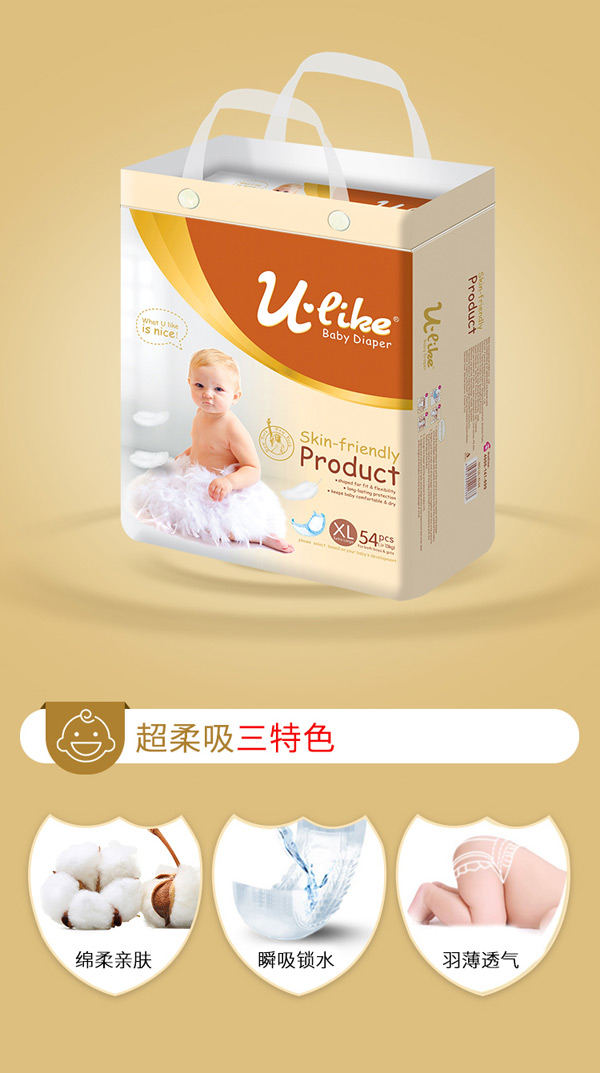 優(yōu)愛樂紙尿片4.jpg