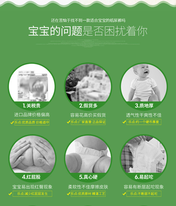 樂點(diǎn)寶寶凈味防紅臀尿褲3.jpg