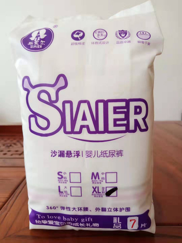 斯愛爾沙漏懸浮嬰兒紙尿褲產(chǎn)品圖.jpg