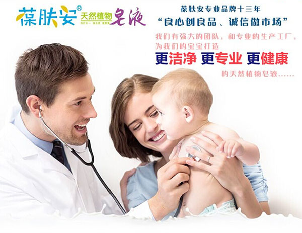 葆膚安更專(zhuān)業(yè)更健康.jpg 葆膚安更專(zhuān)業(yè)更健康.jpg